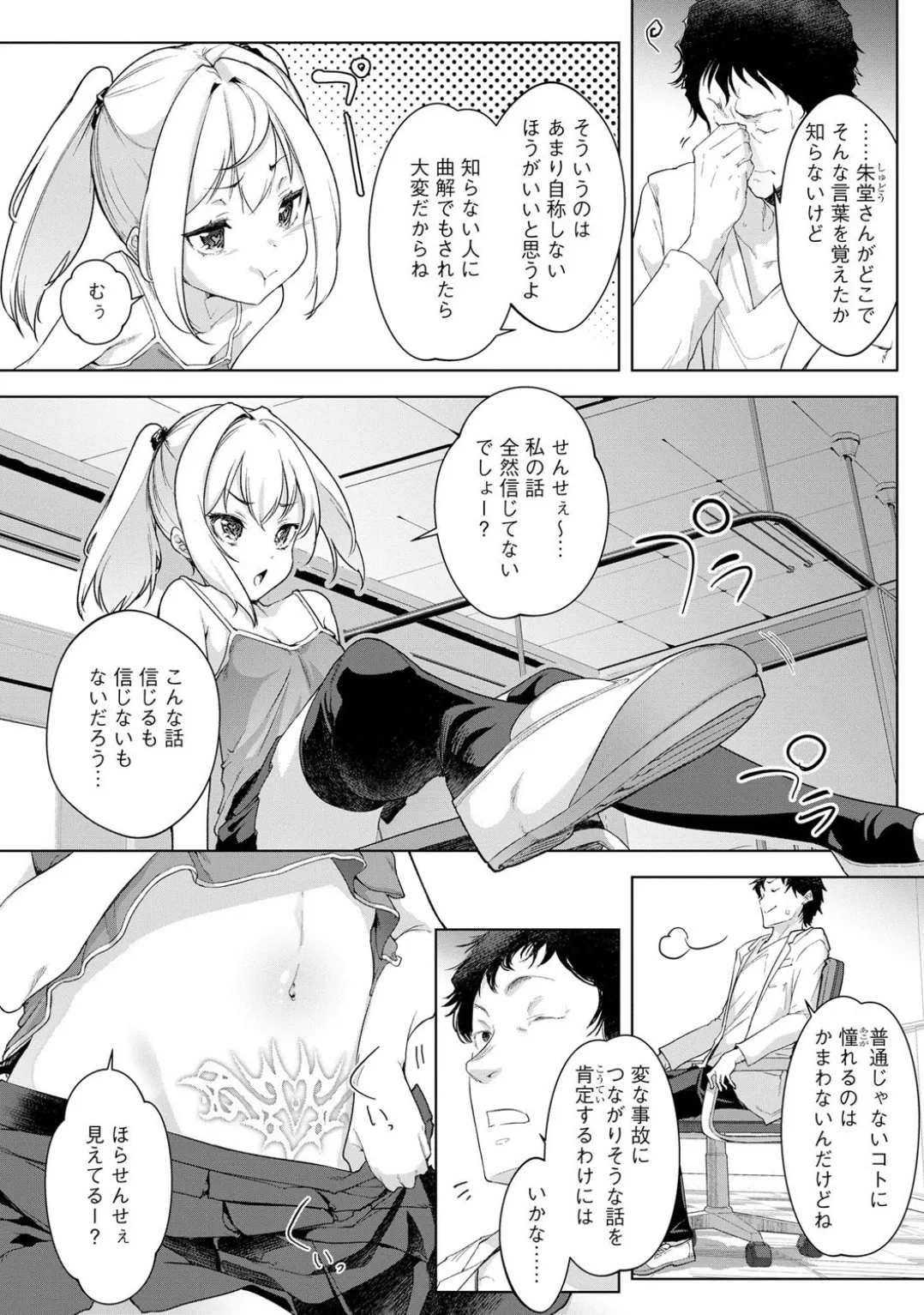 コミックB地区 Vol.3 Page.116