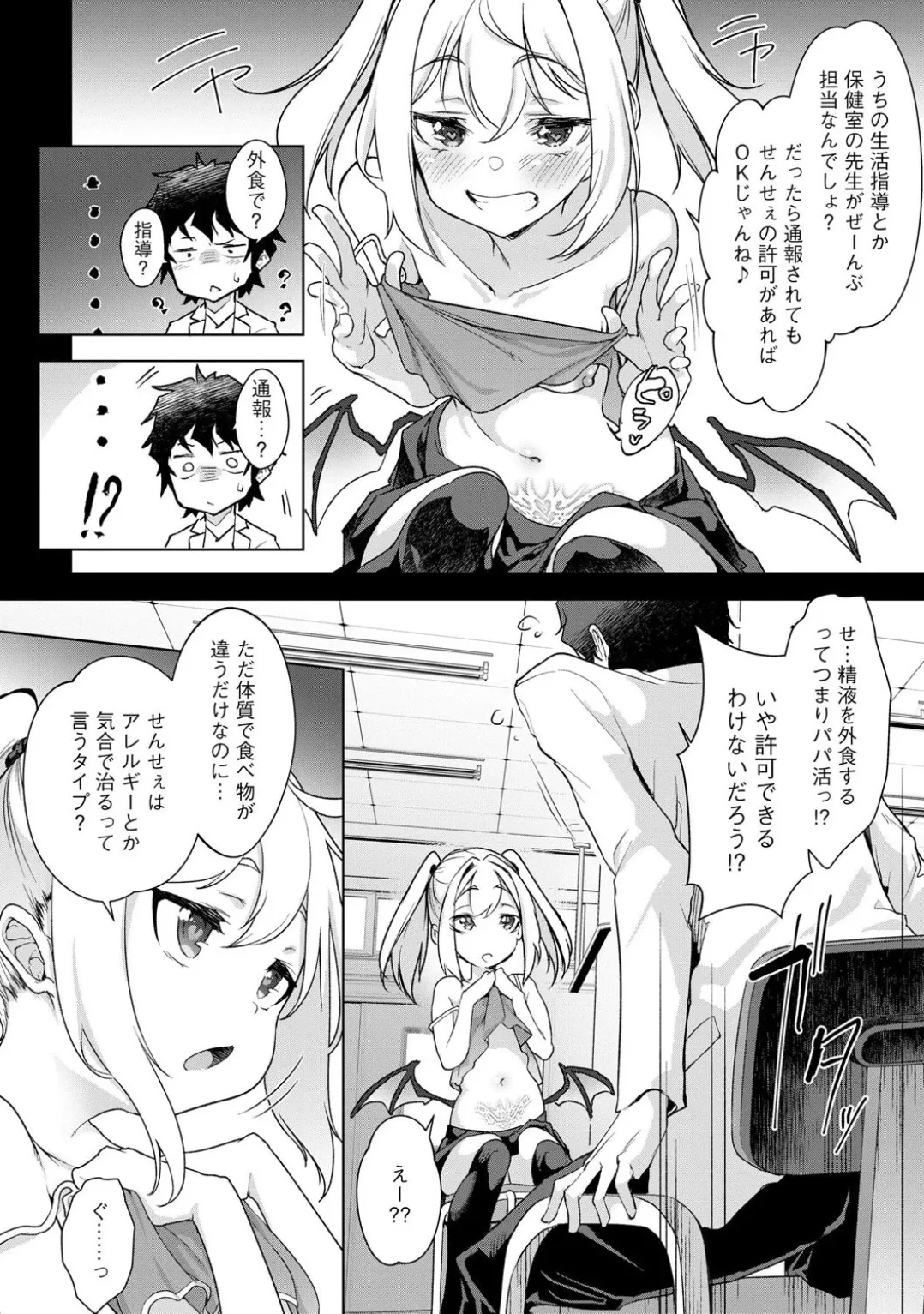 コミックB地区 Vol.3 Page.118