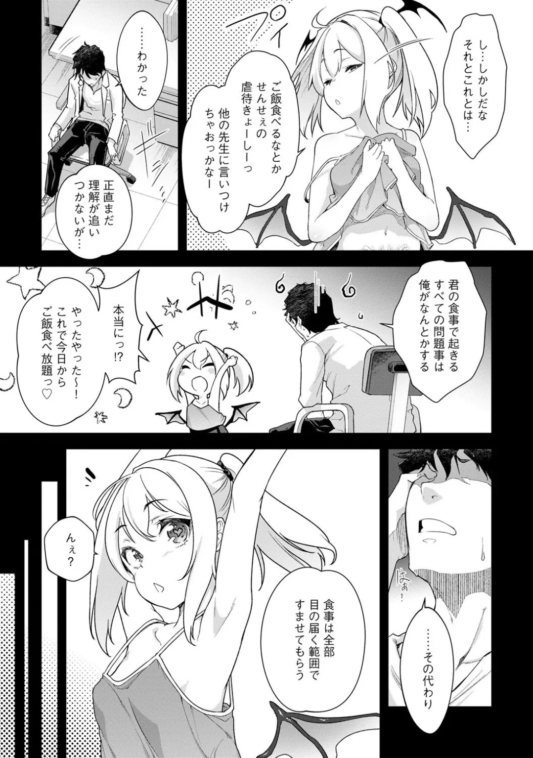 コミックB地区 Vol.3 Page.119