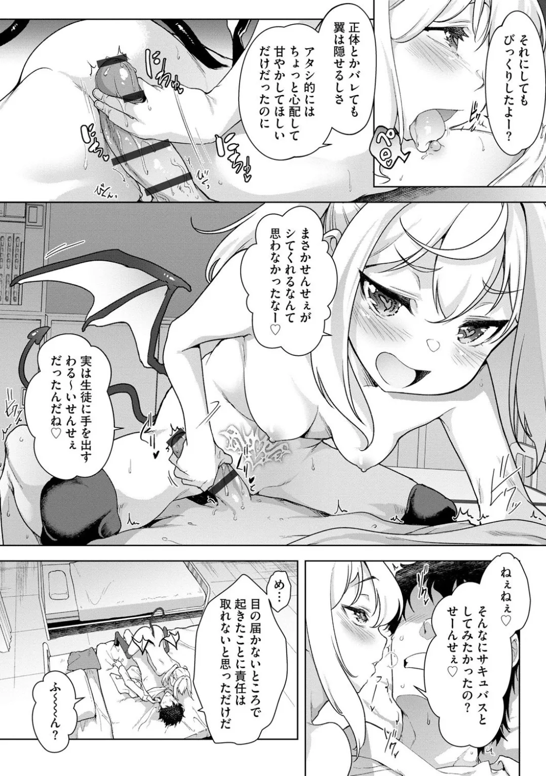 コミックB地区 Vol.3 Page.120