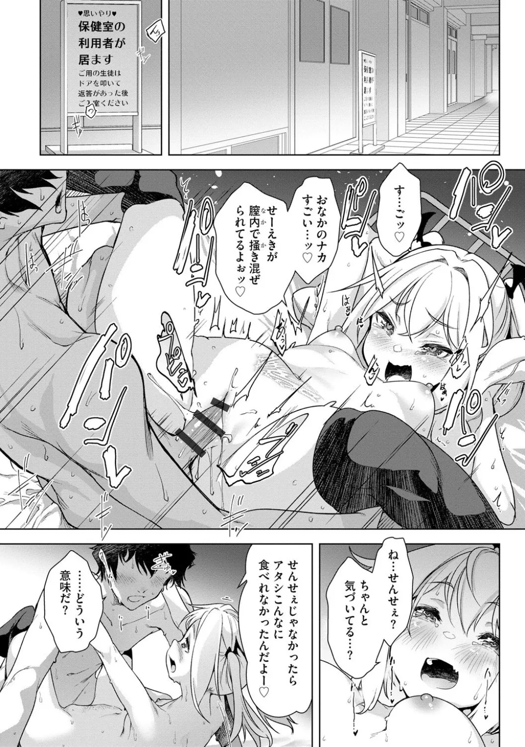 コミックB地区 Vol.3 Page.126