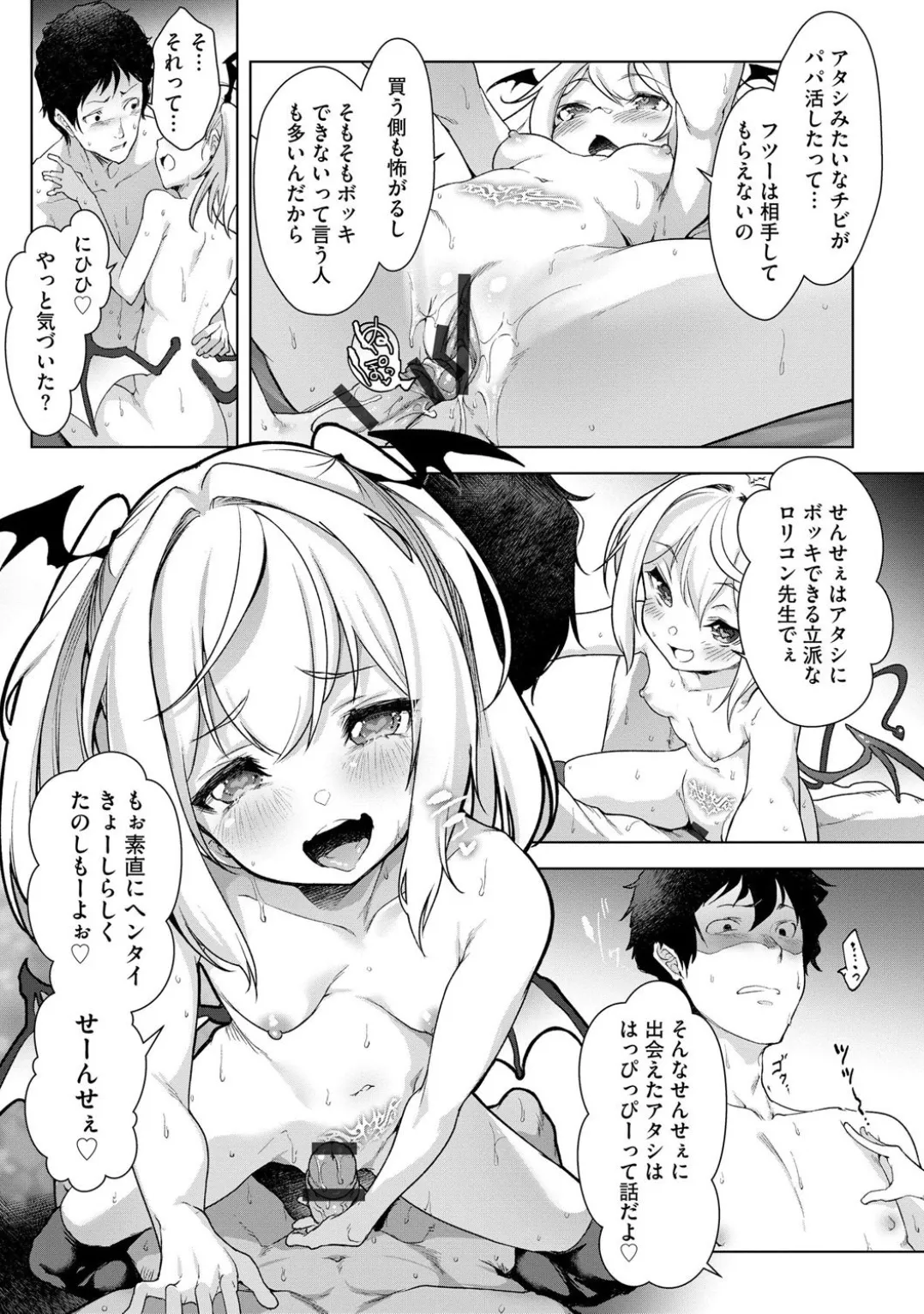 コミックB地区 Vol.3 Page.127