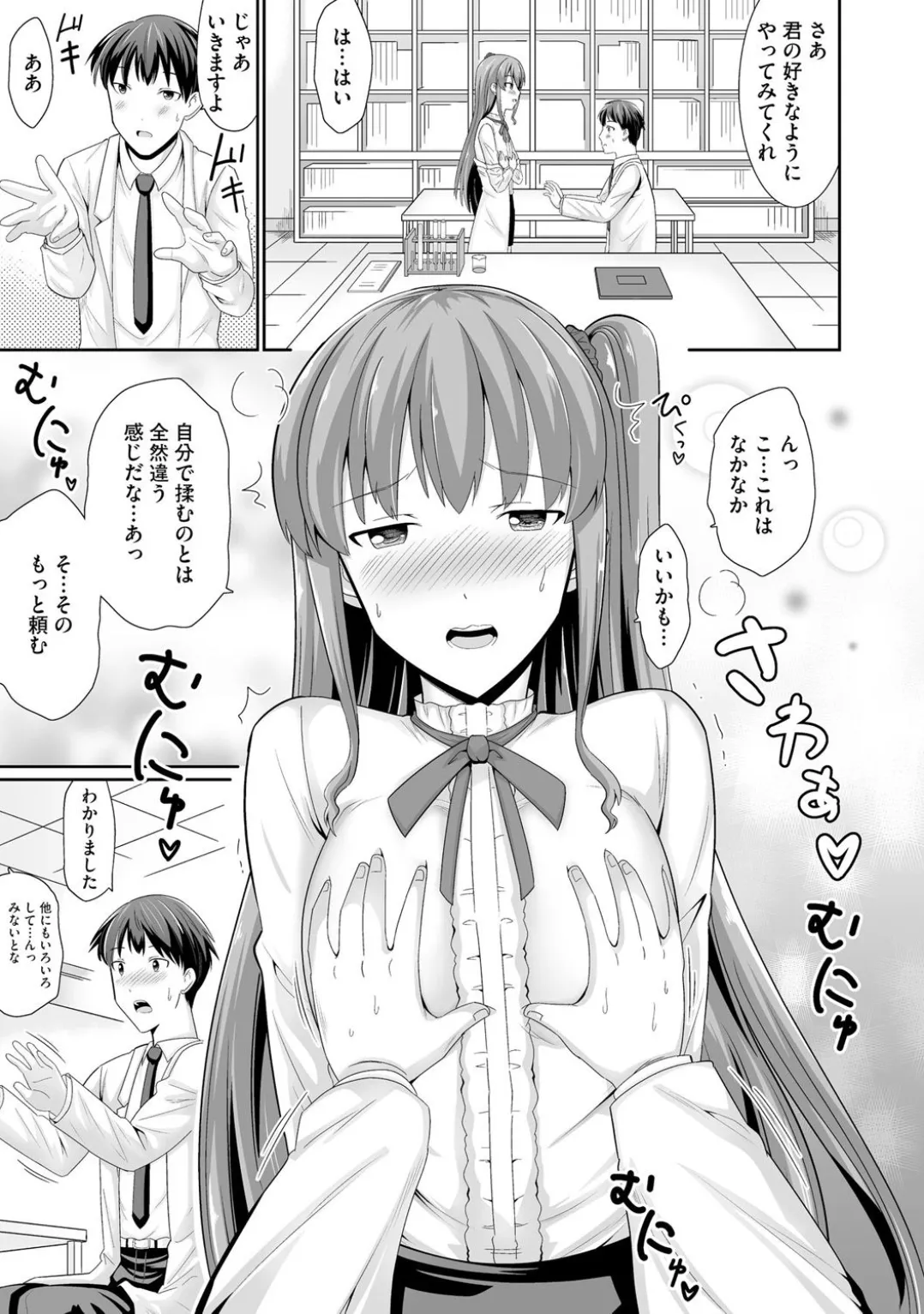 コミックB地区 Vol.3 Page.13