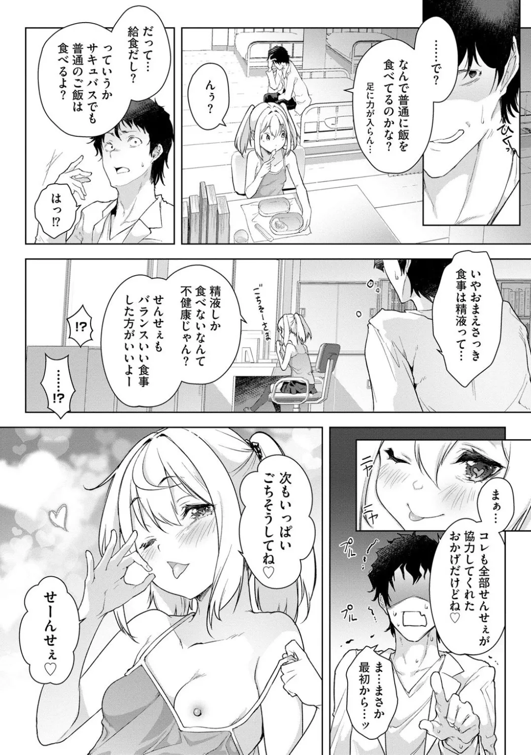 コミックB地区 Vol.3 Page.130