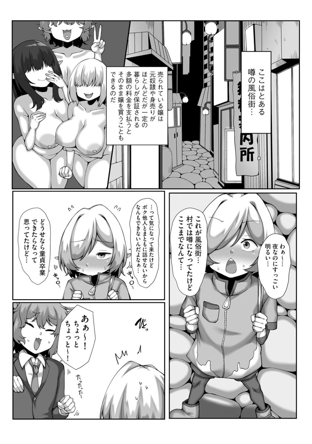 コミックB地区 Vol.3 Page.135