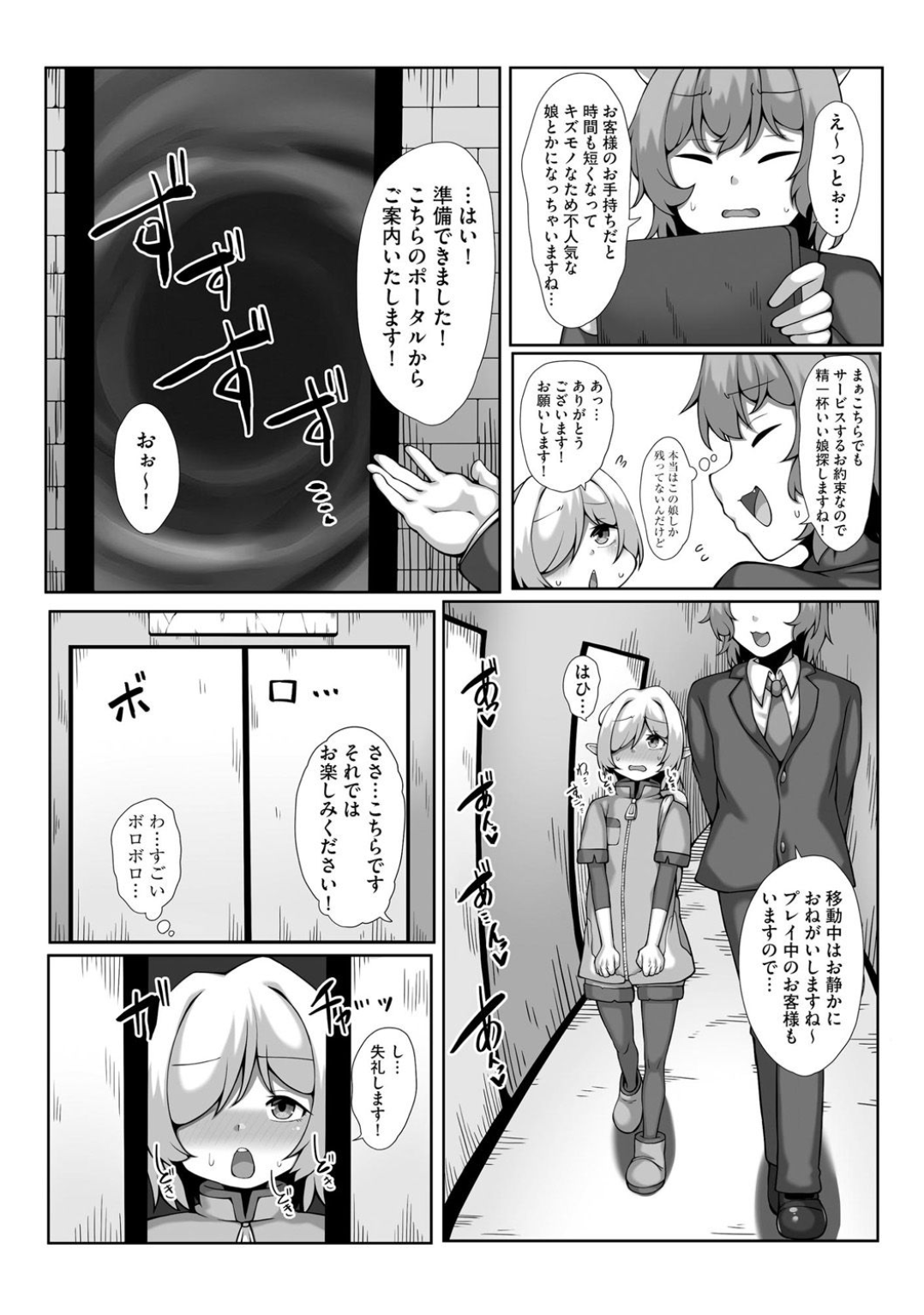 コミックB地区 Vol.3 Page.137