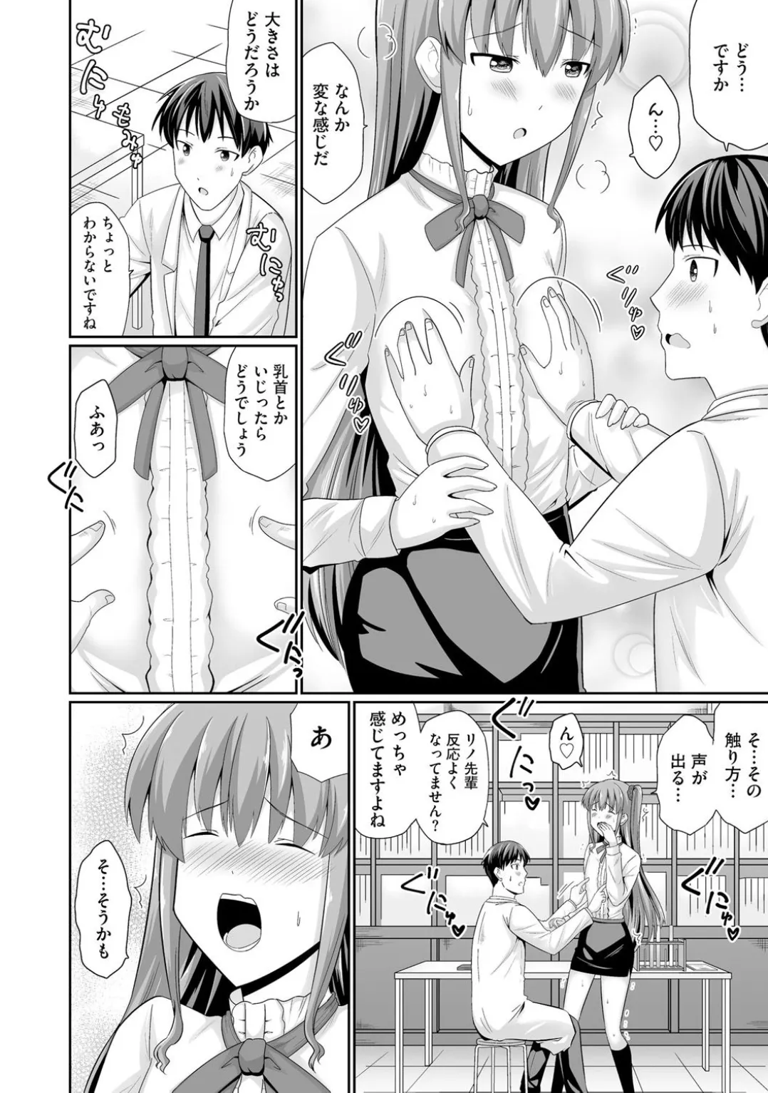 コミックB地区 Vol.3 Page.14