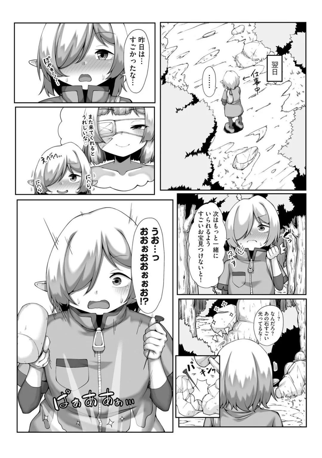 コミックB地区 Vol.3 Page.141