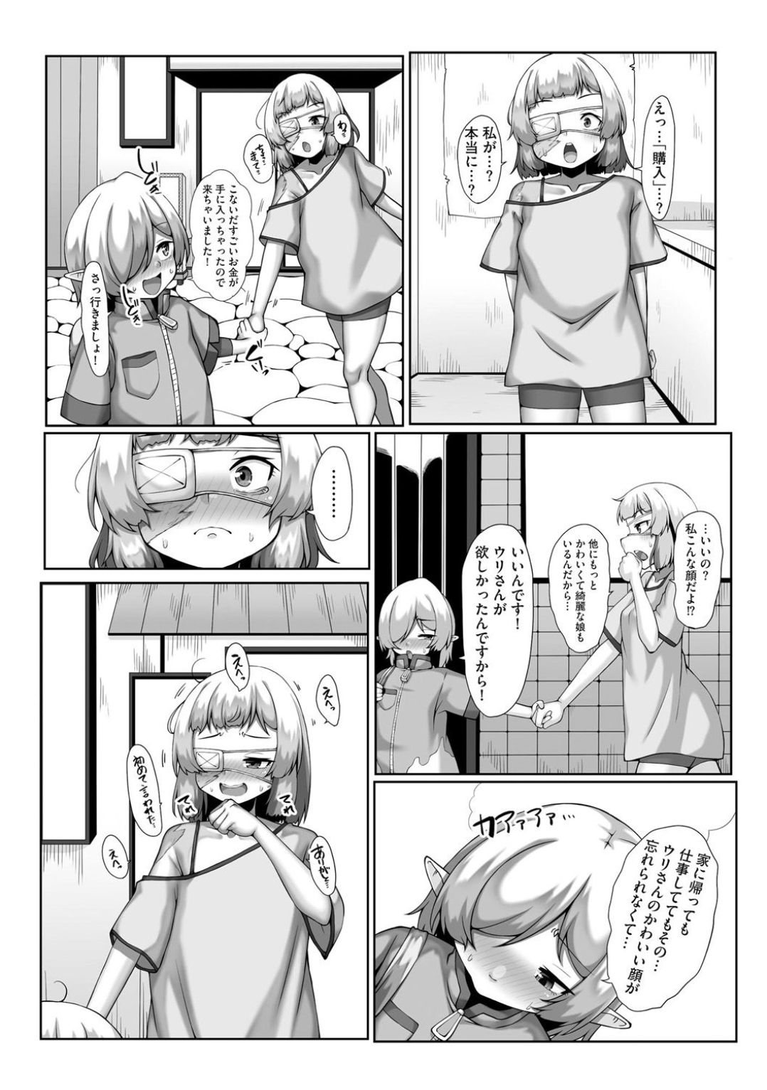 コミックB地区 Vol.3 Page.143