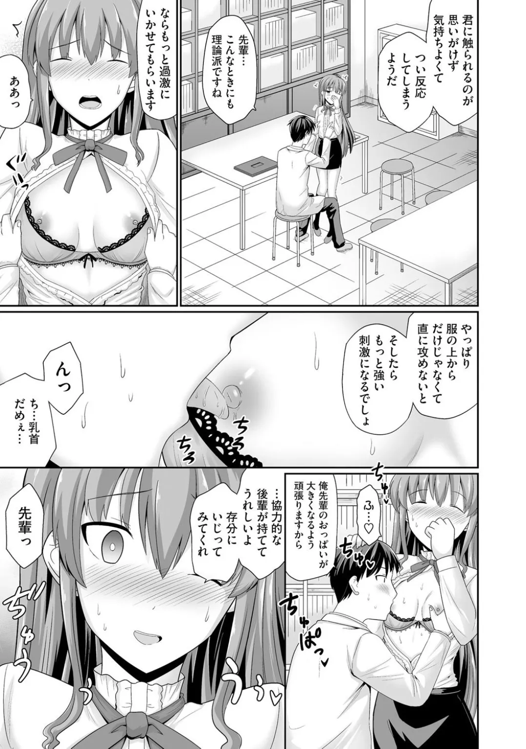 コミックB地区 Vol.3 Page.15