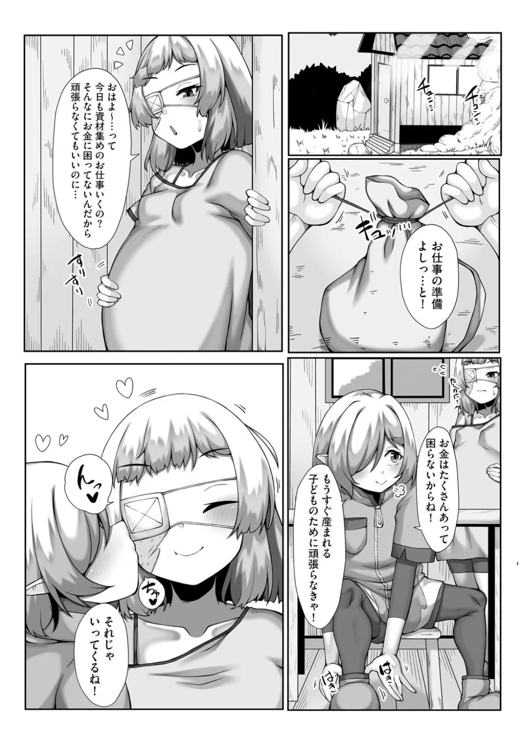 コミックB地区 Vol.3 Page.153