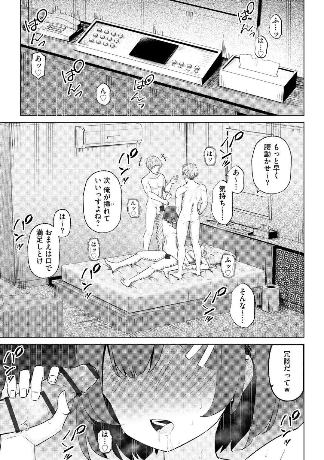 コミックB地区 Vol.3 Page.157