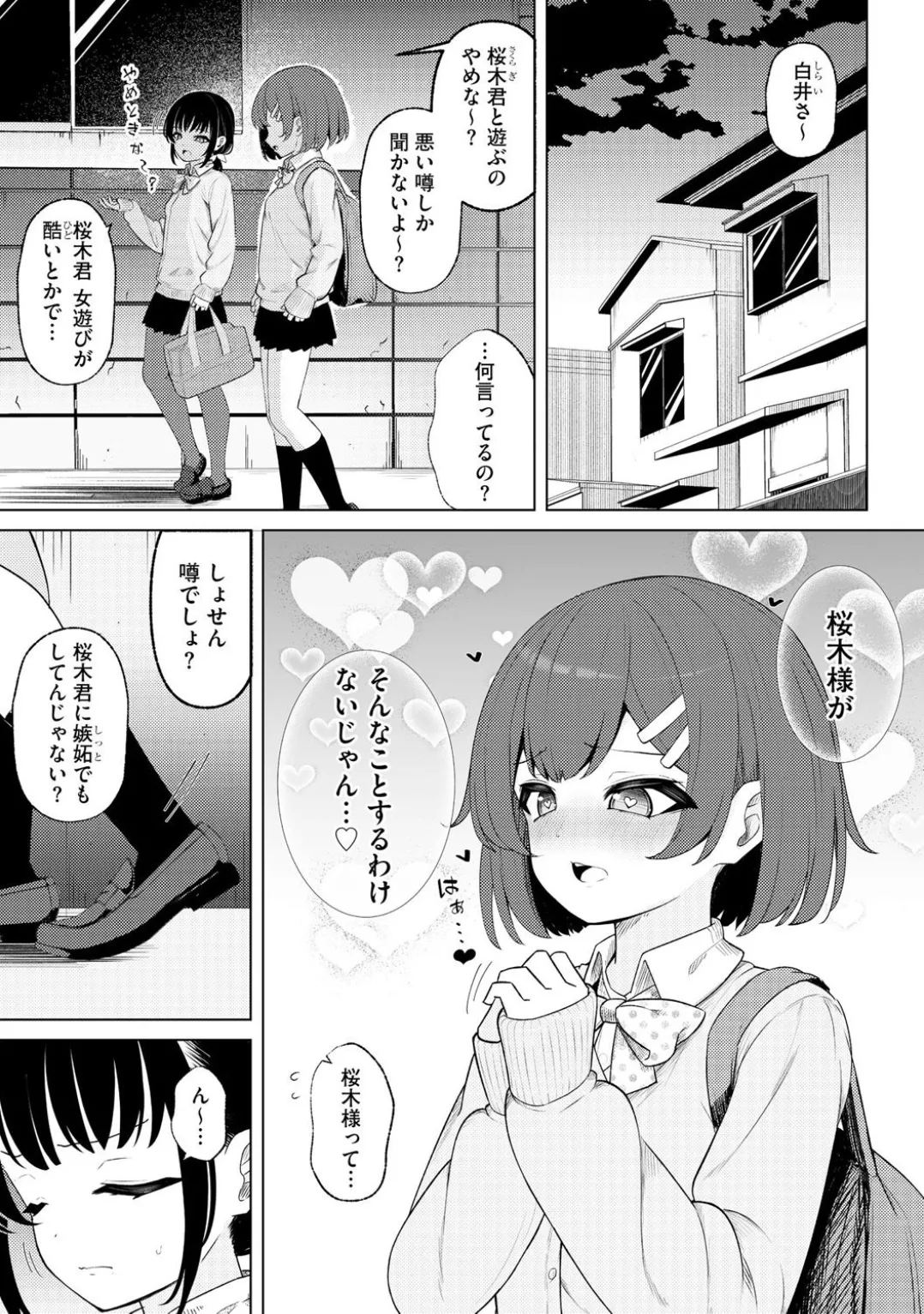 コミックB地区 Vol.3 Page.159