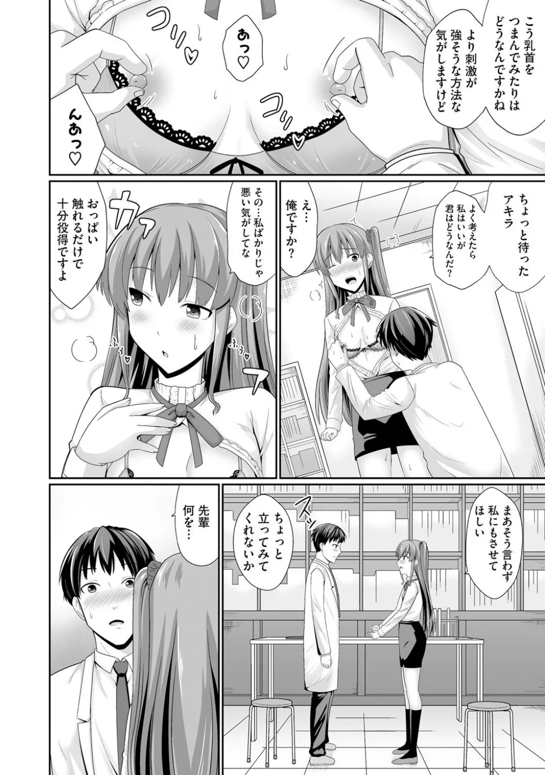 コミックB地区 Vol.3 Page.16