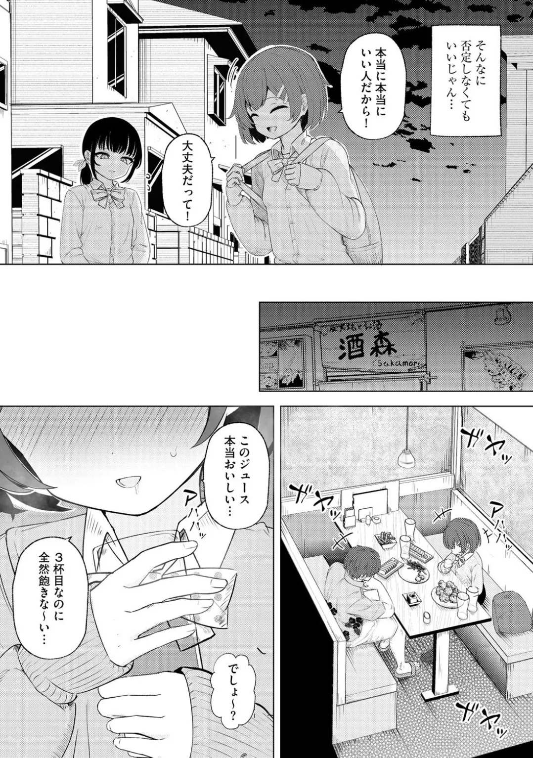 コミックB地区 Vol.3 Page.161