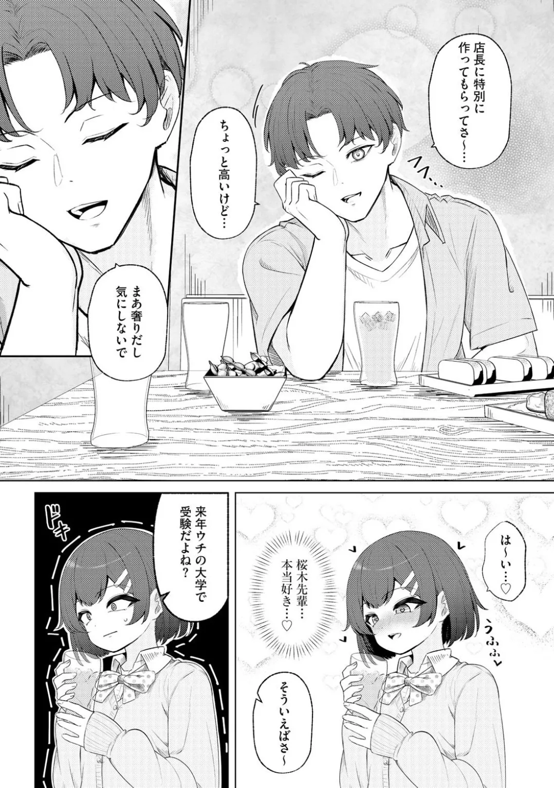 コミックB地区 Vol.3 Page.162