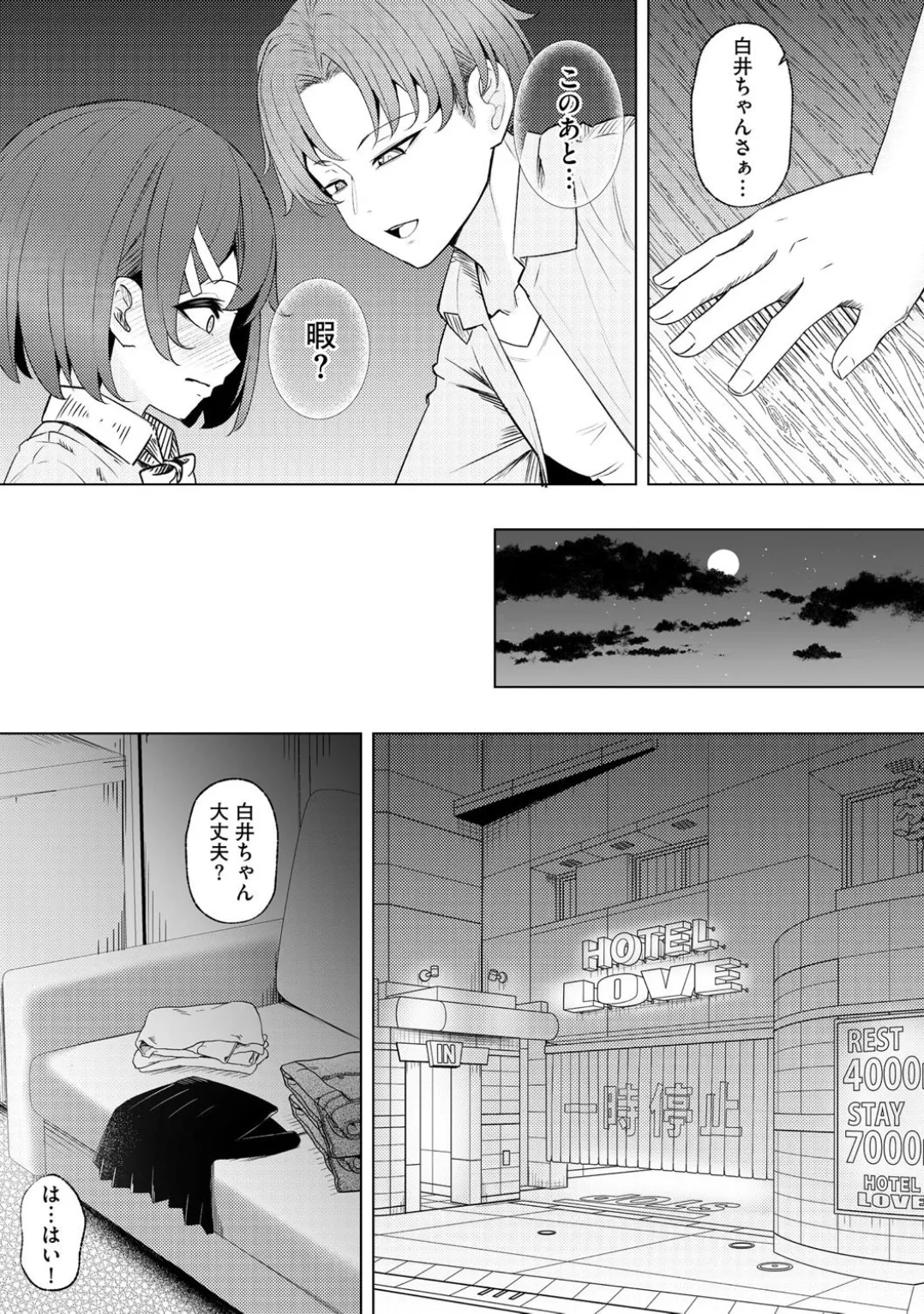 コミックB地区 Vol.3 Page.164