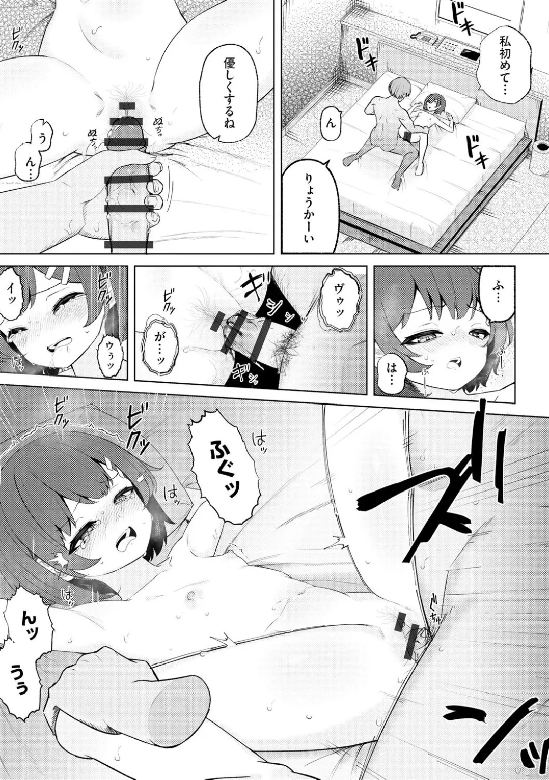 コミックB地区 Vol.3 Page.169