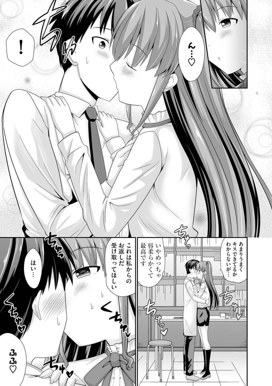 コミックB地区 Vol.3 Page.17