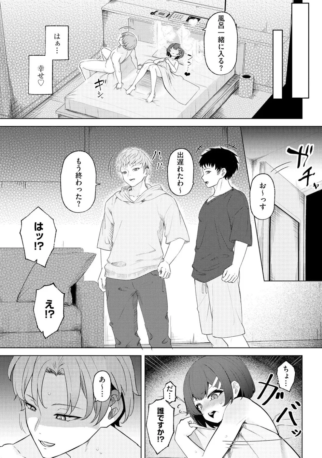 コミックB地区 Vol.3 Page.175