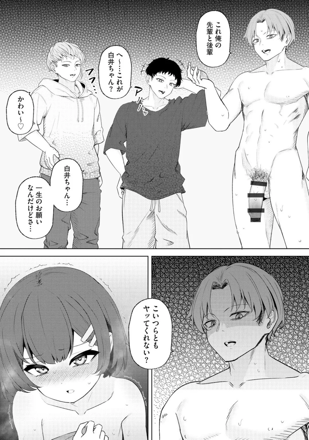 コミックB地区 Vol.3 Page.176