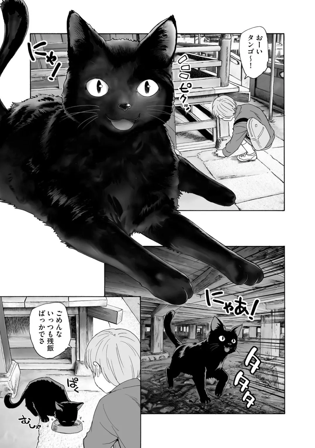 コミックB地区 Vol.3 Page.181
