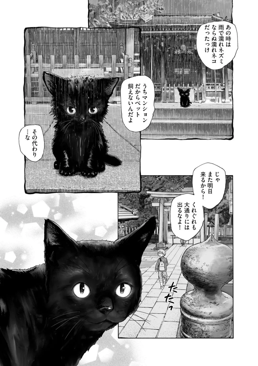 コミックB地区 Vol.3 Page.183