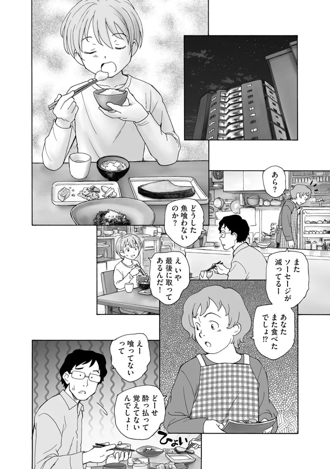 コミックB地区 Vol.3 Page.184