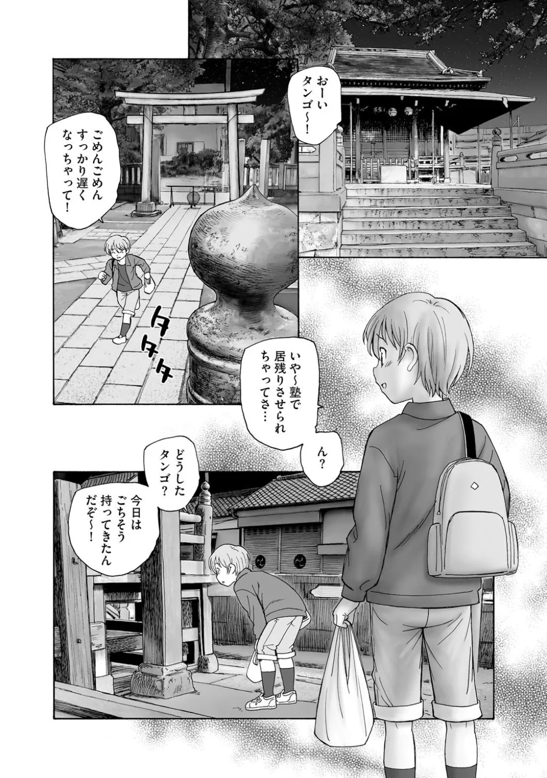 コミックB地区 Vol.3 Page.186