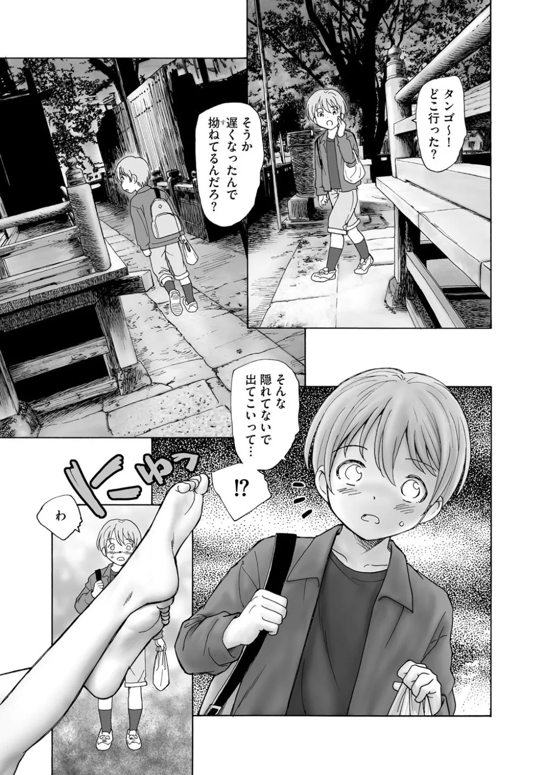 コミックB地区 Vol.3 Page.187
