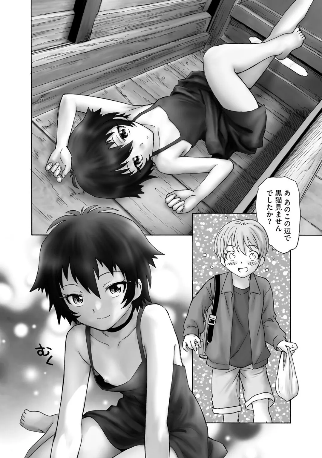 コミックB地区 Vol.3 Page.188