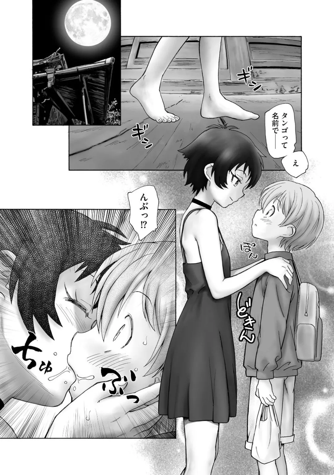 コミックB地区 Vol.3 Page.189