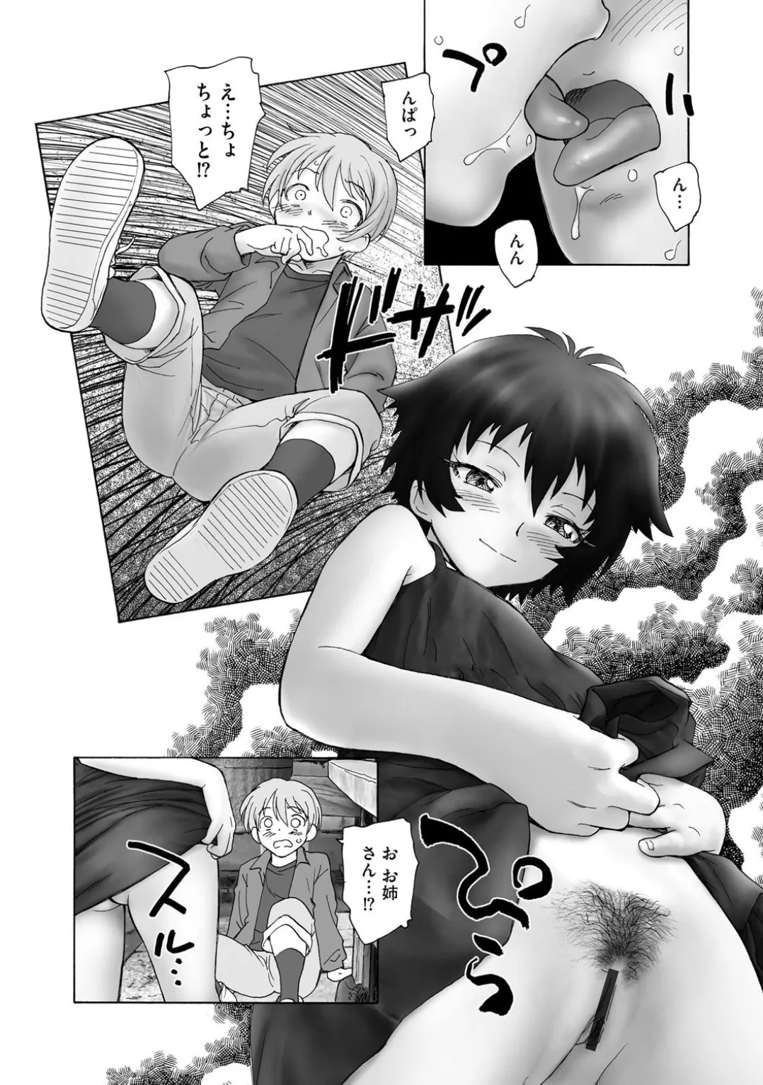 コミックB地区 Vol.3 Page.190