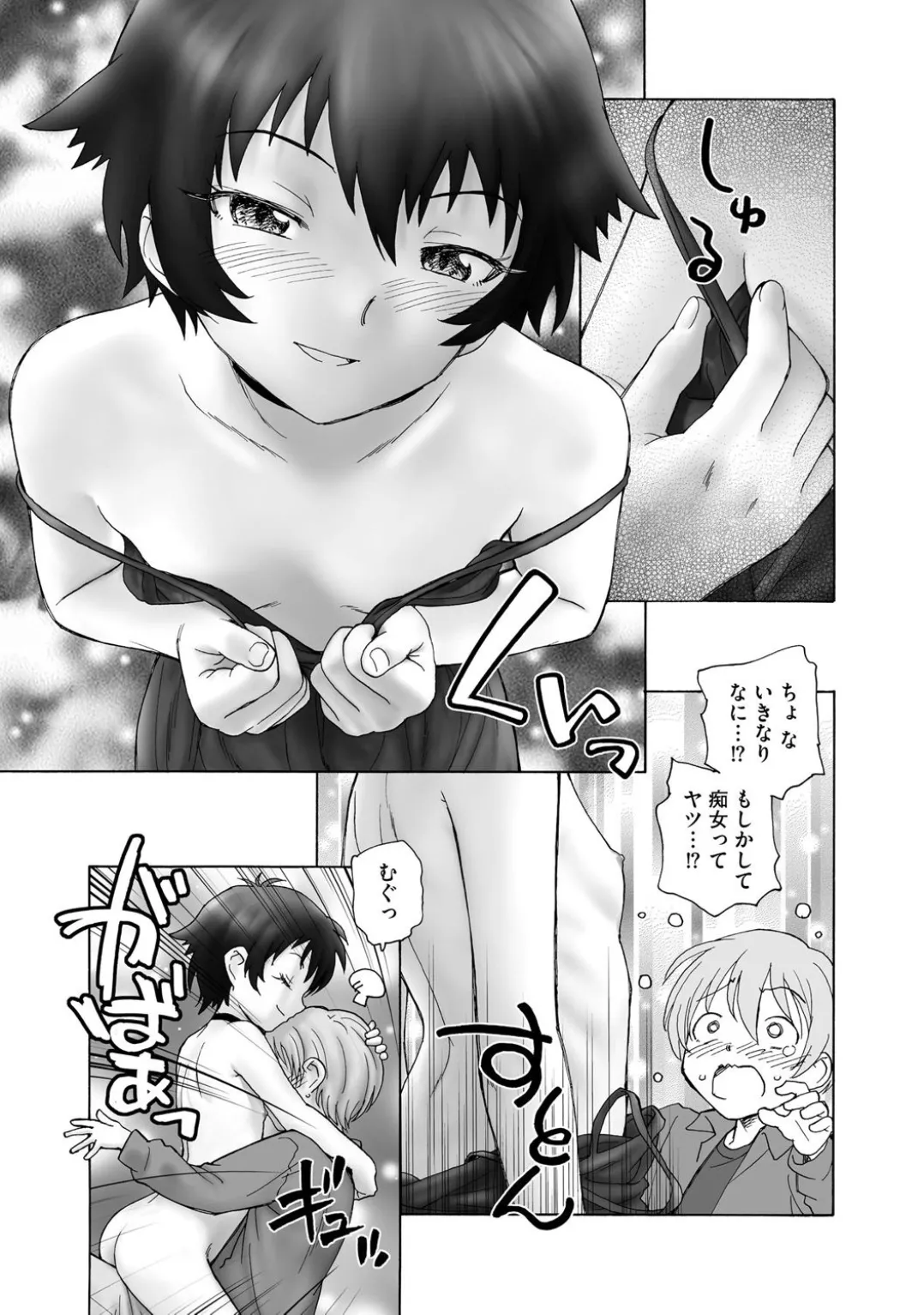 コミックB地区 Vol.3 Page.191
