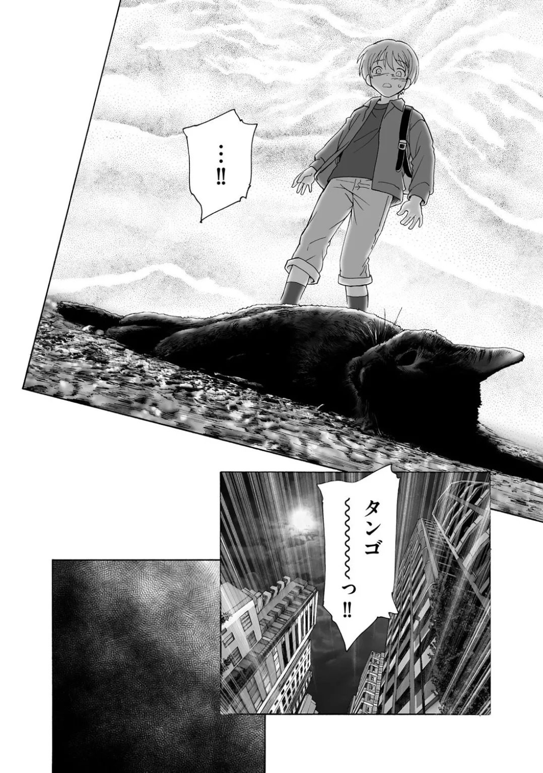 コミックB地区 Vol.3 Page.206