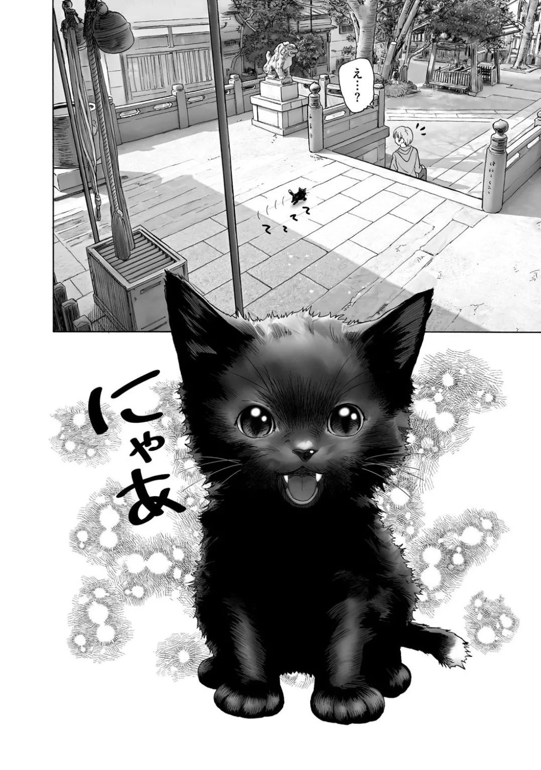 コミックB地区 Vol.3 Page.208