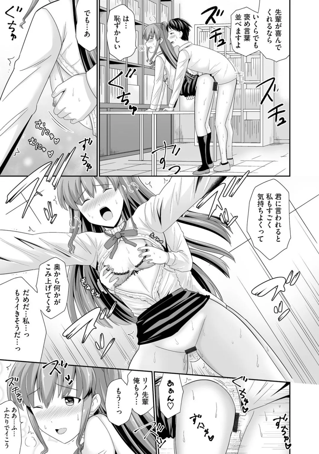 コミックB地区 Vol.3 Page.25