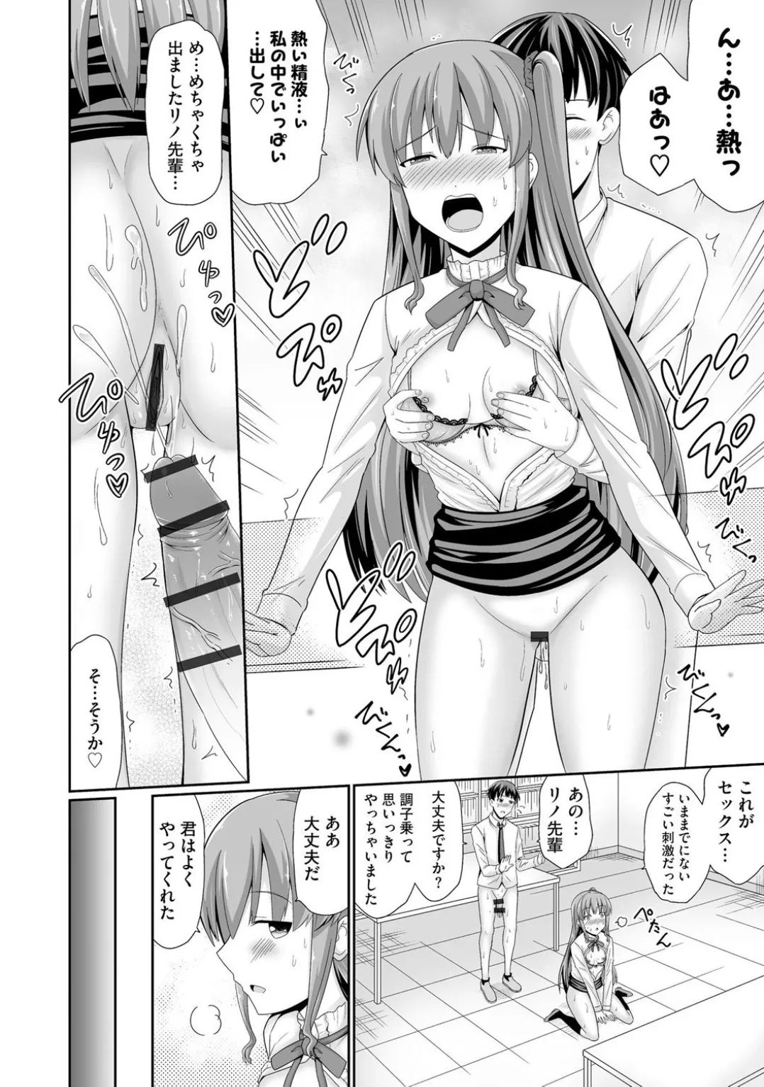 コミックB地区 Vol.3 Page.26