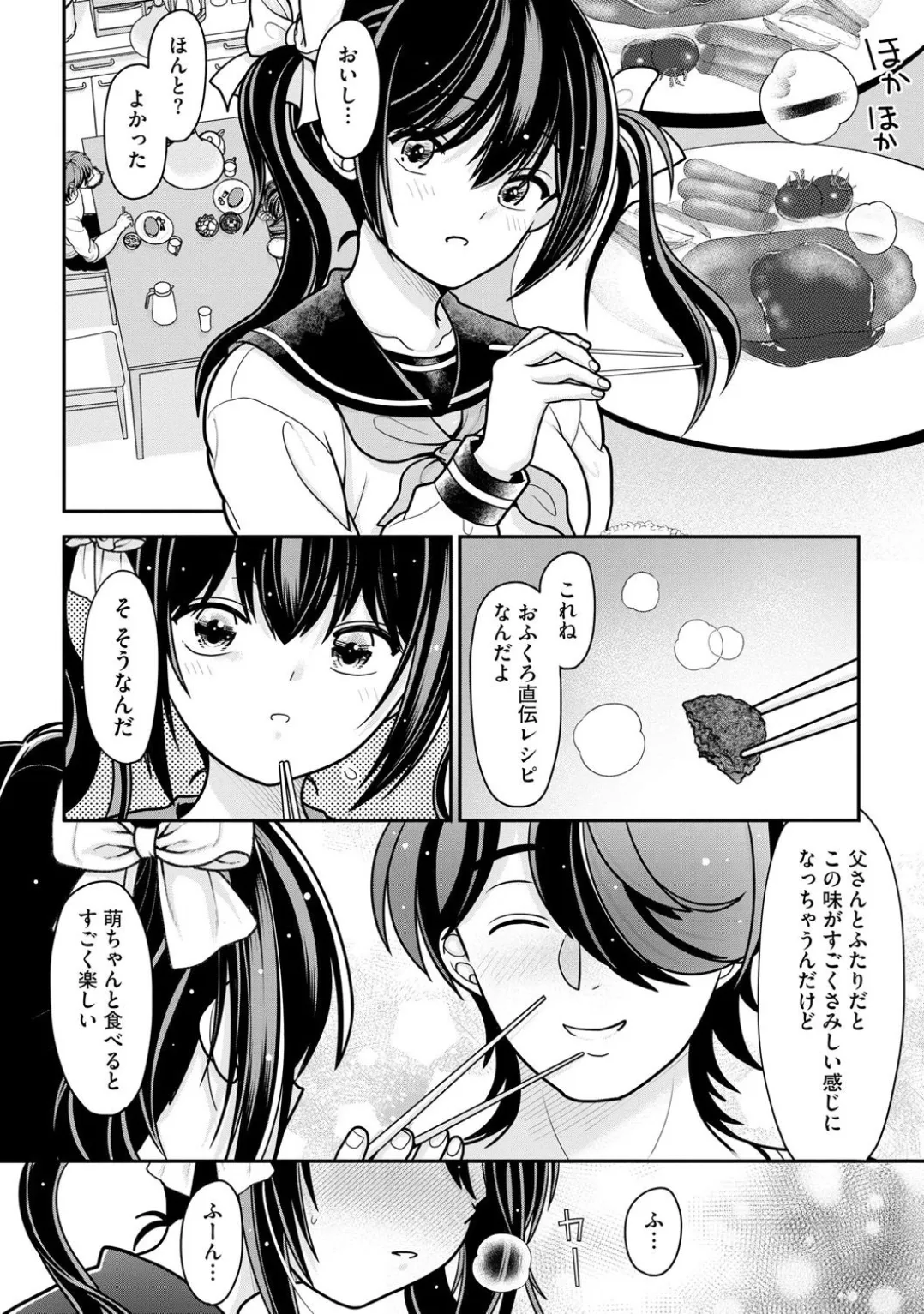 コミックB地区 Vol.3 Page.36