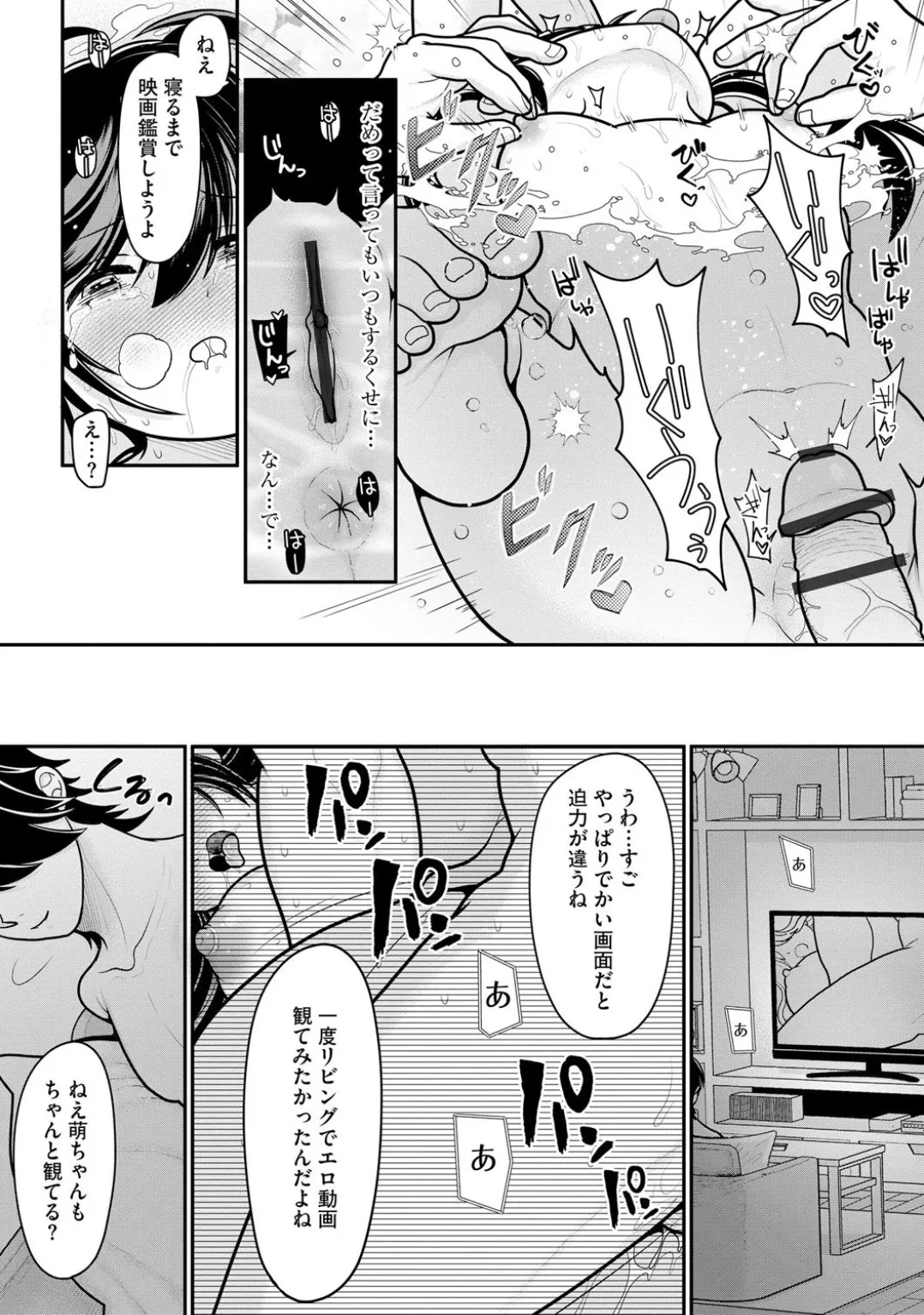 コミックB地区 Vol.3 Page.42