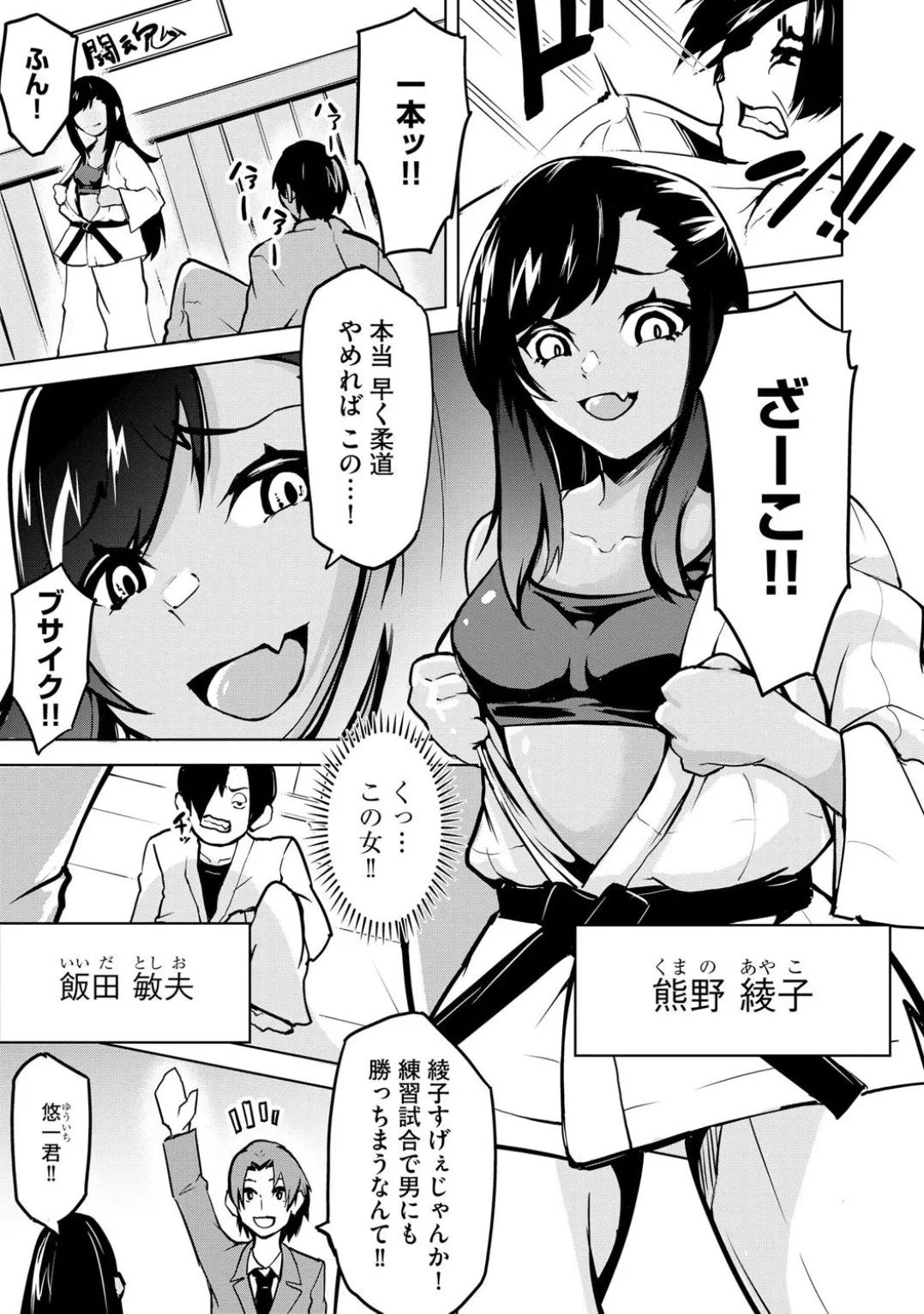 コミックB地区 Vol.3 Page.61