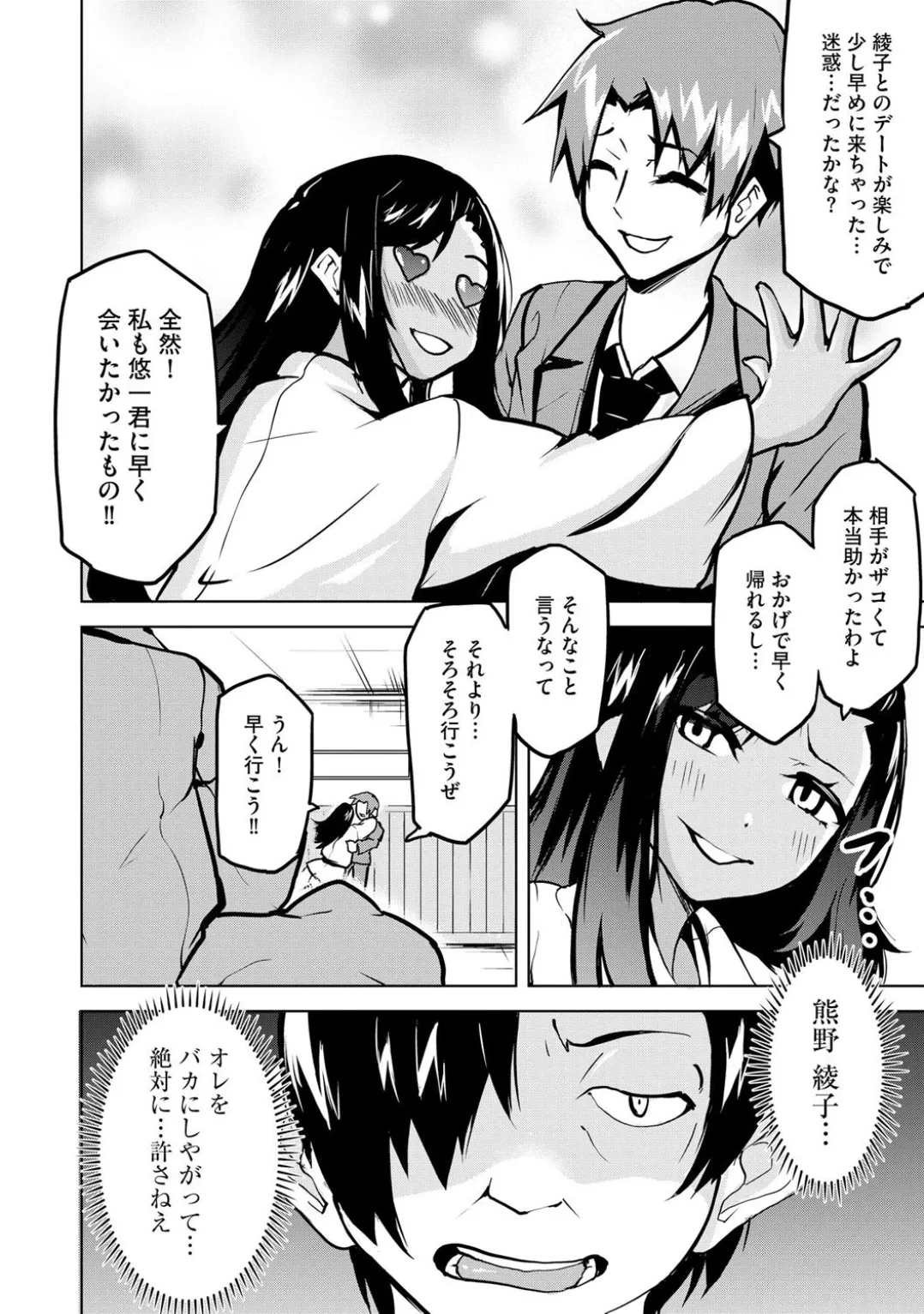 コミックB地区 Vol.3 Page.62