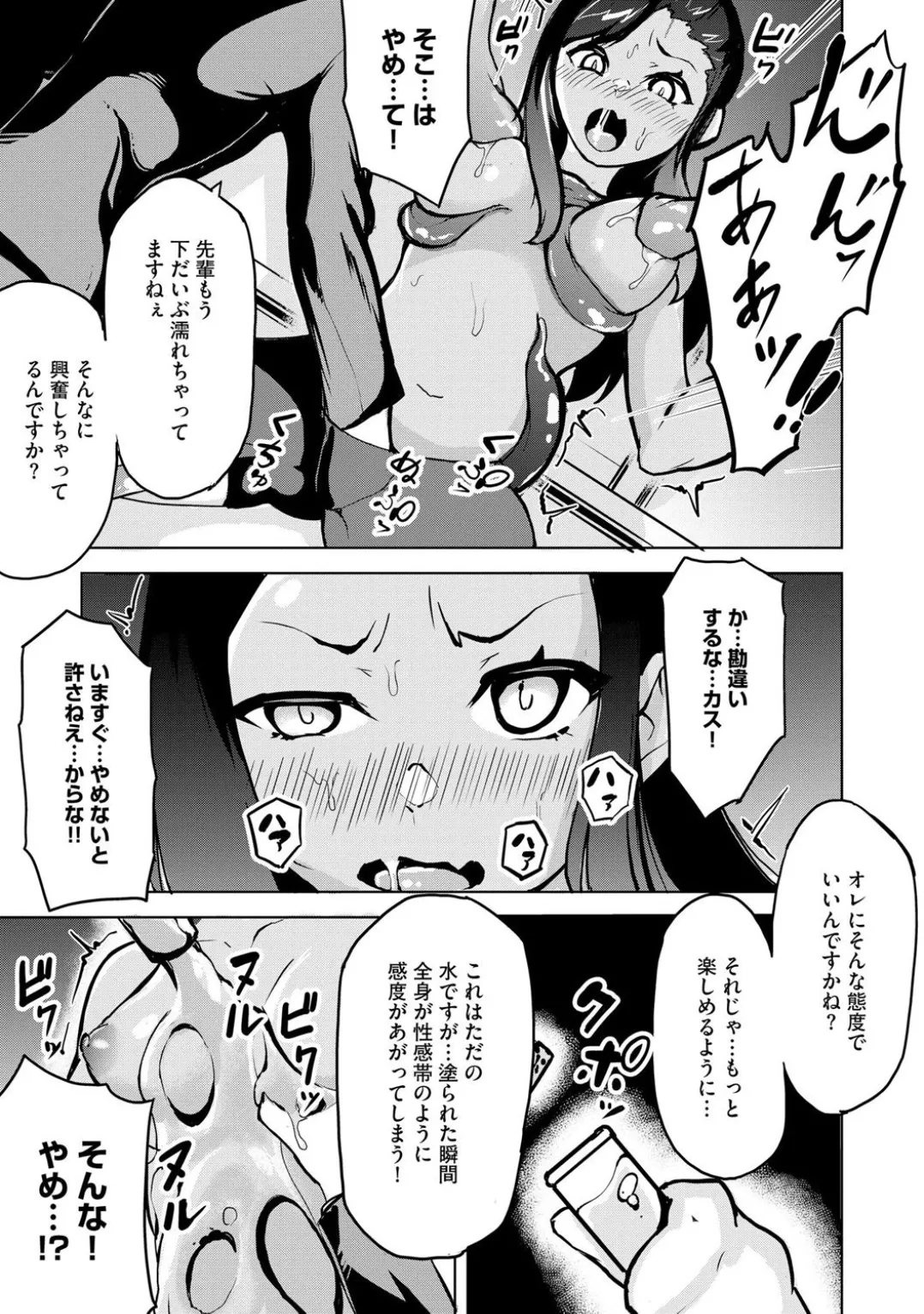 コミックB地区 Vol.3 Page.67