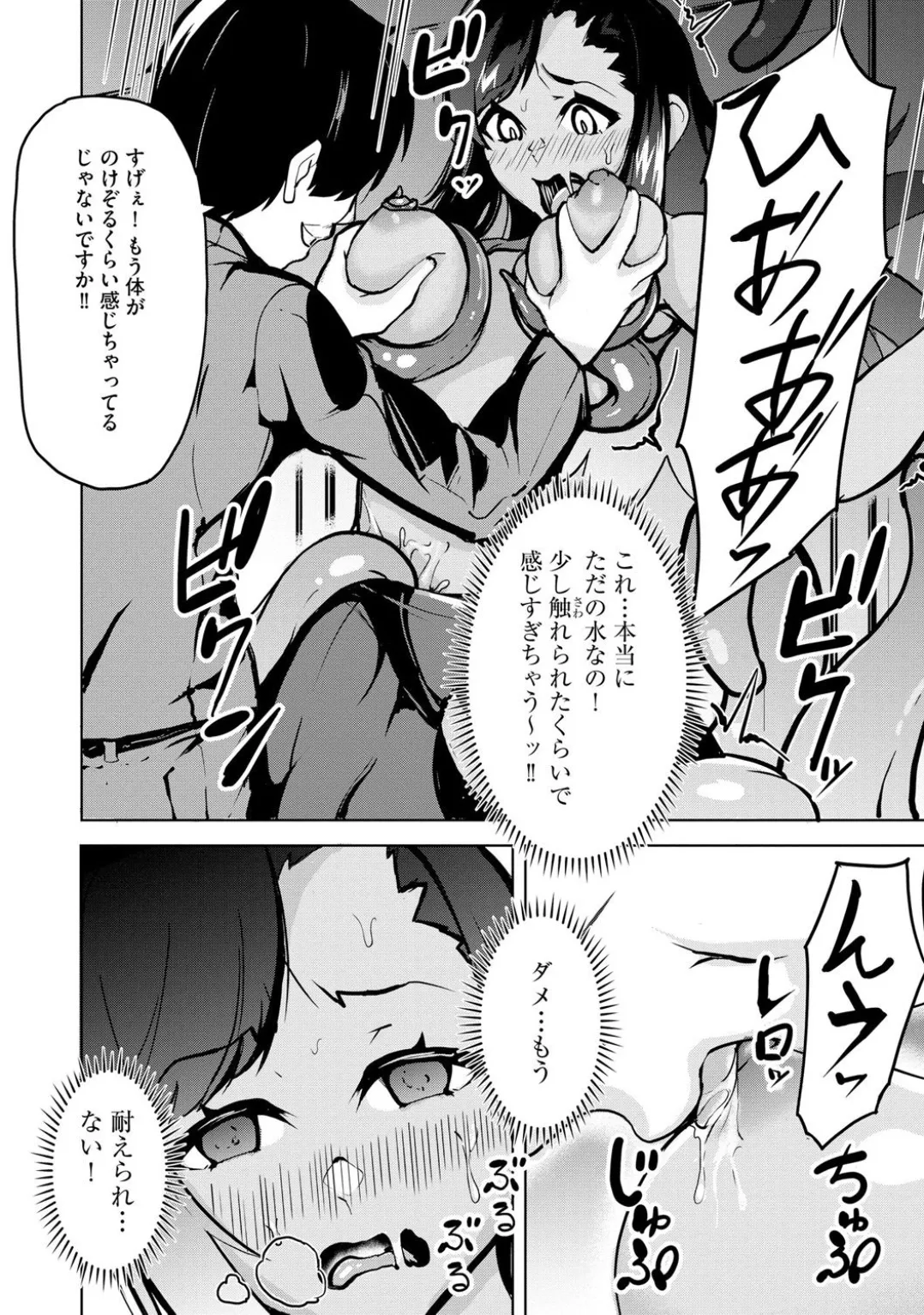 コミックB地区 Vol.3 Page.68