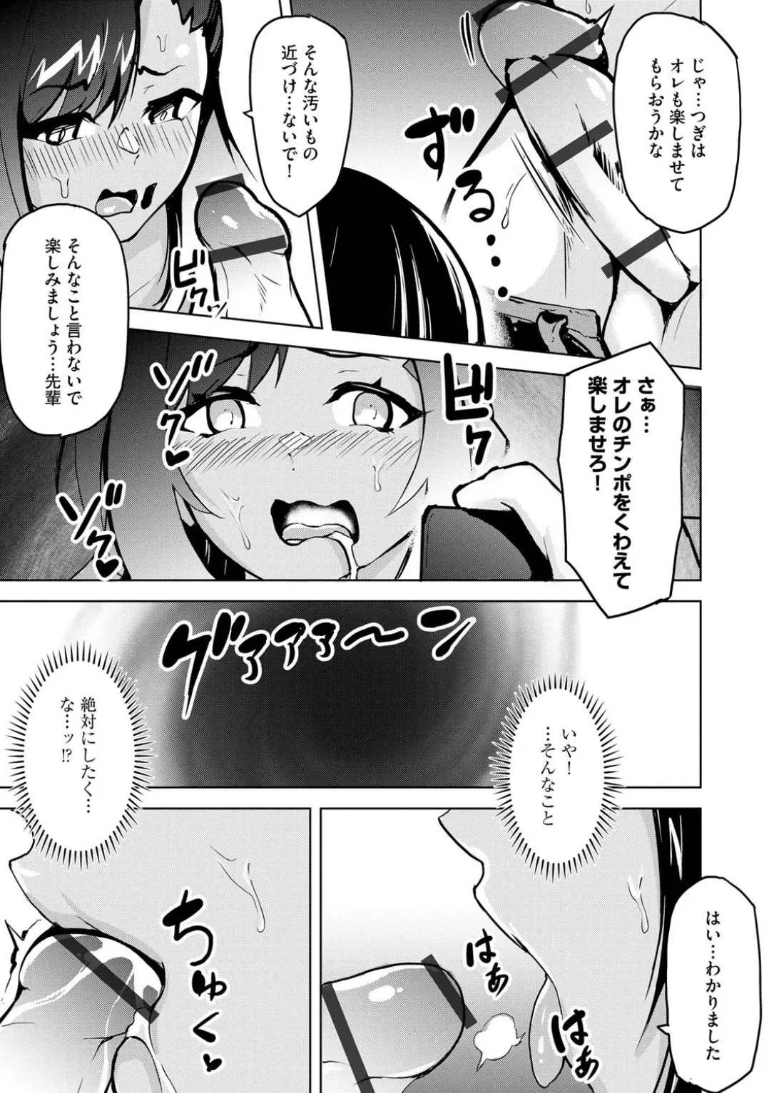 コミックB地区 Vol.3 Page.69