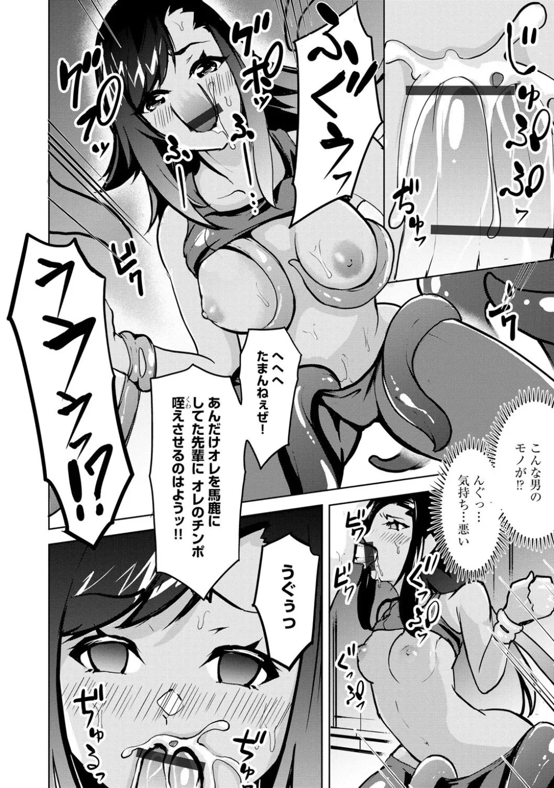 コミックB地区 Vol.3 Page.70