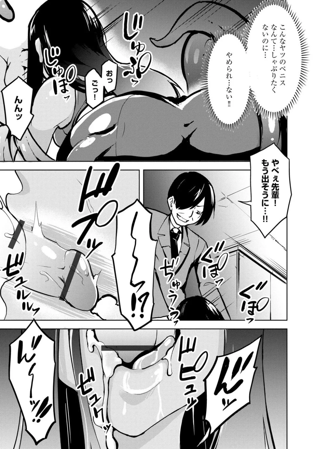 コミックB地区 Vol.3 Page.71