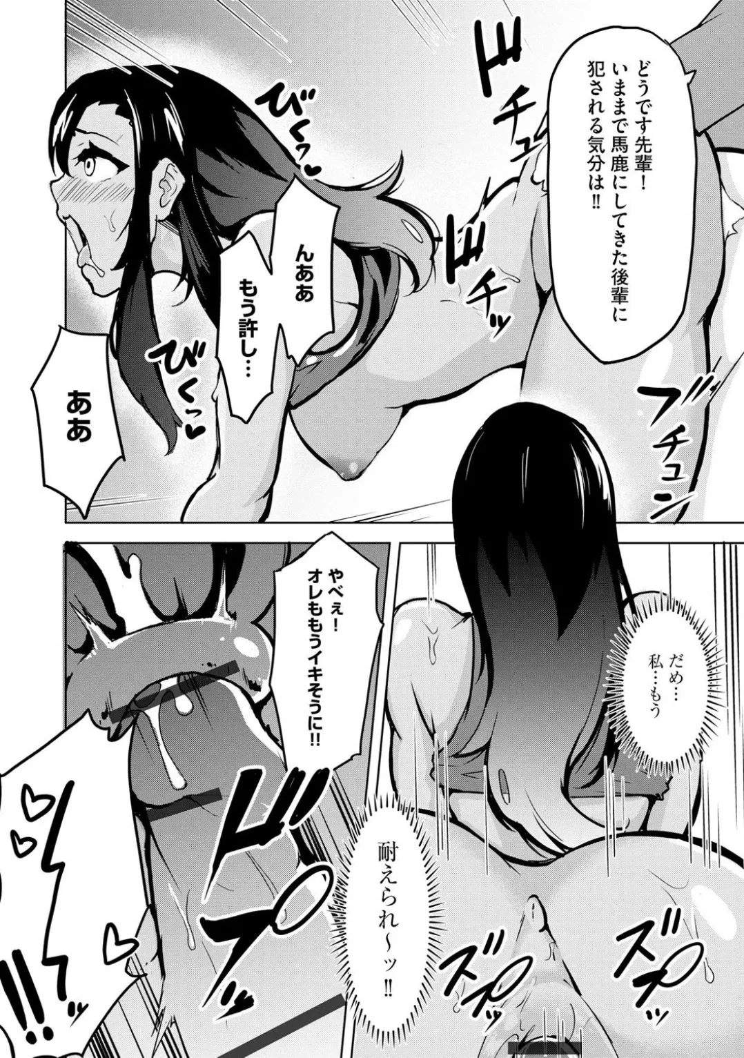 コミックB地区 Vol.3 Page.74