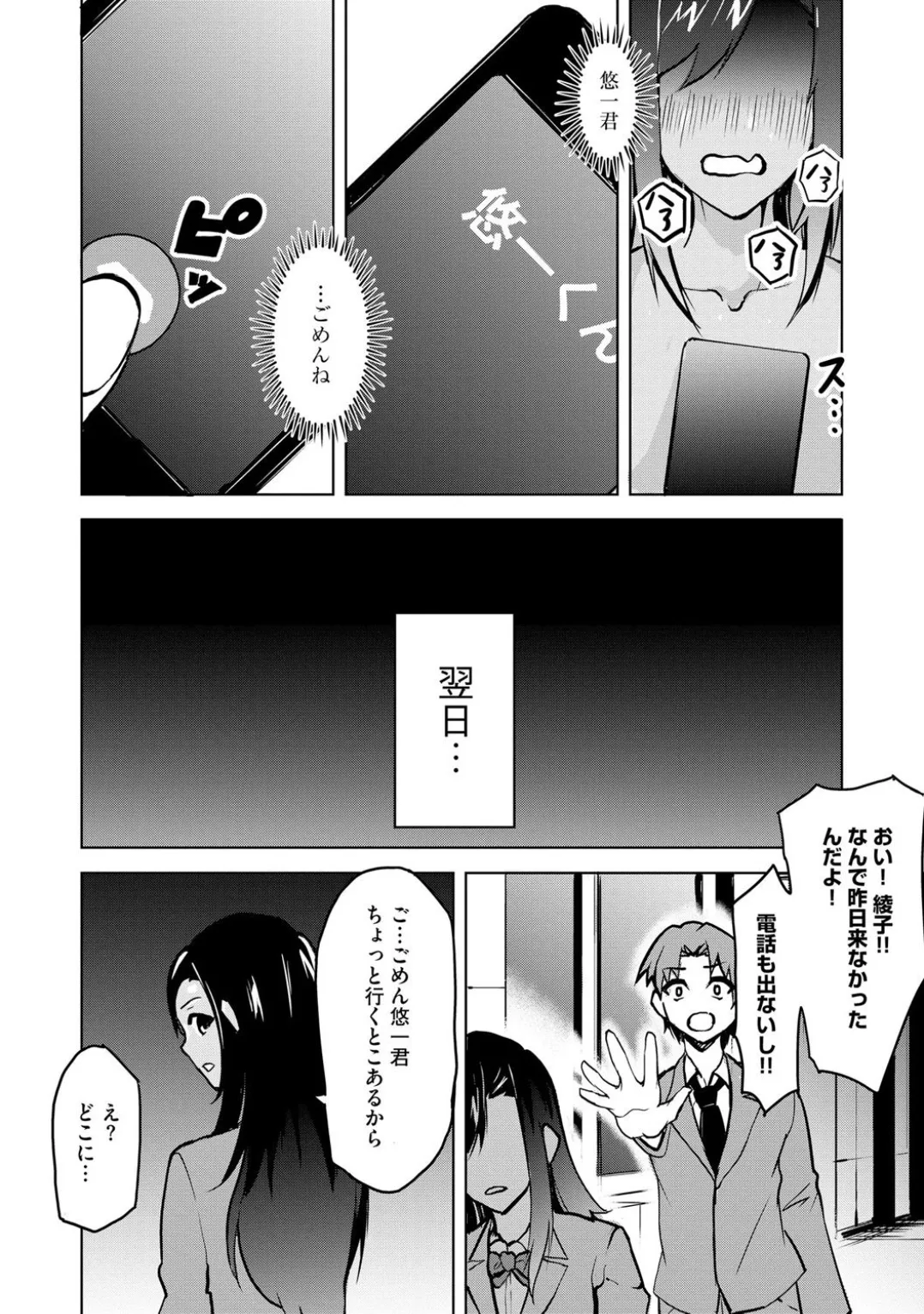 コミックB地区 Vol.3 Page.76