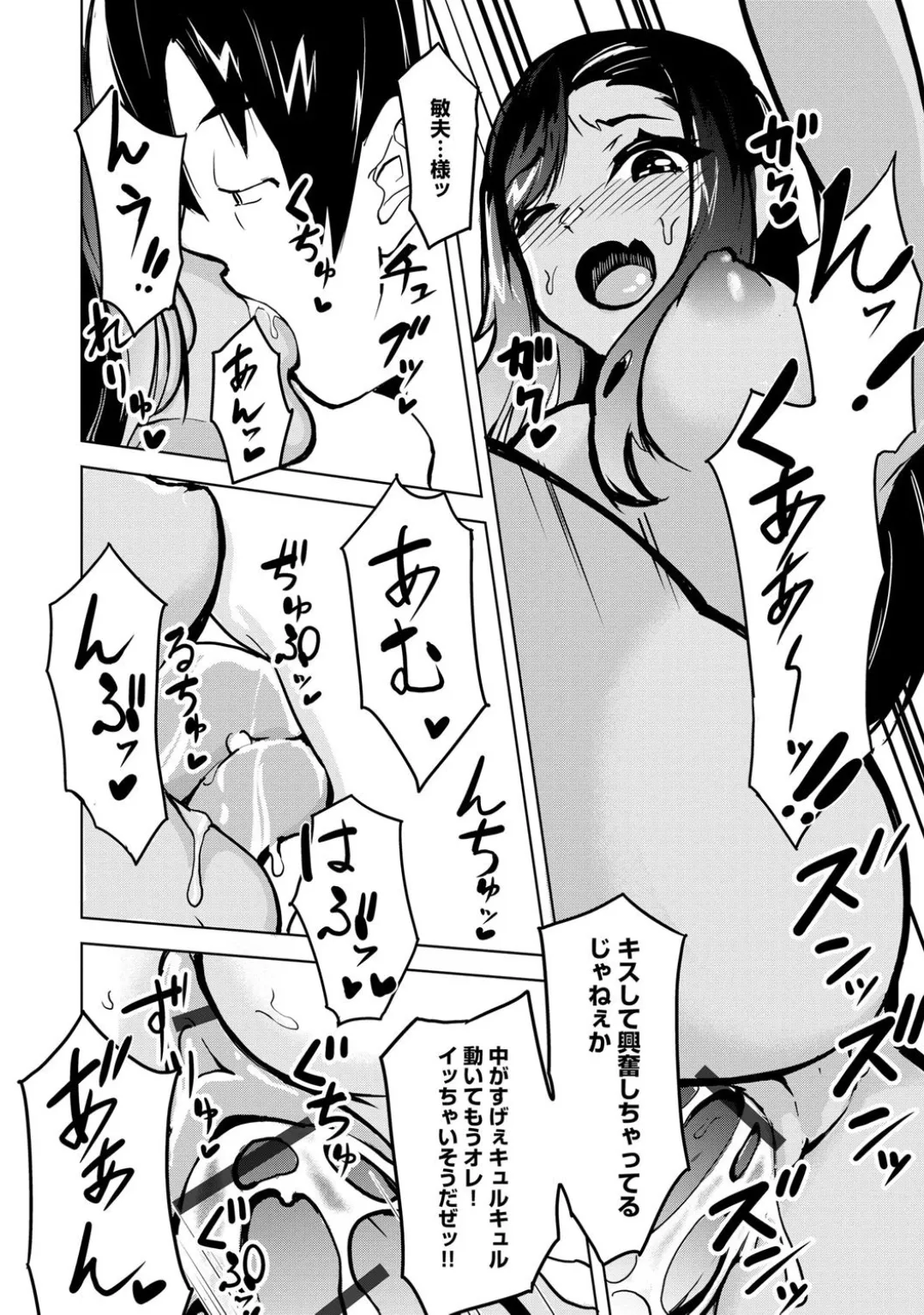コミックB地区 Vol.3 Page.78